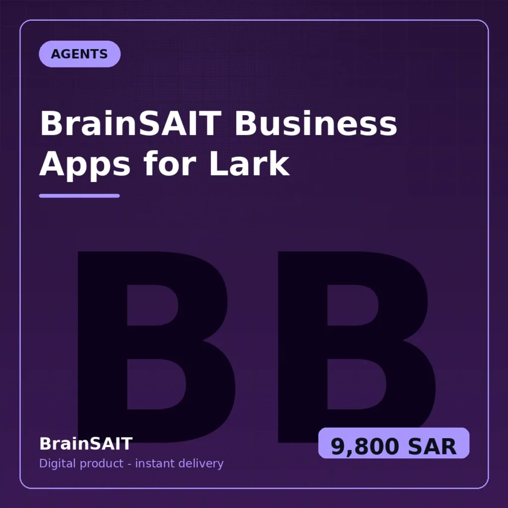 BrainSAIT Business Apps for Lark